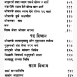 Kabir Upasana Paddhati Book (कबीरोपासना पद्धति पुस्तक)
