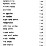 Kabir Upasana Paddhati Book (कबीरोपासना पद्धति पुस्तक)