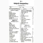 Kama Sutram Book (कामसूत्रम् पुस्तक)