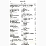 Kama Sutram Book (कामसूत्रम् पुस्तक)