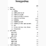 Kathopanishad Book (कठोपनिषद पुस्तक)