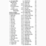 Kaulik Tantra Sadhana Book (कौलिक तंत्र साधना पुस्तक)