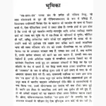 Keemiya Book (कीमिया पुस्तक)