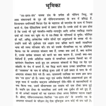 Keemiya Book (कीमिया पुस्तक)
