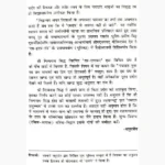 Keemiya Book (कीमिया पुस्तक)