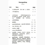 Kriyoddish Maha Tantraraja Book (क्रियोड्डीशमहातंत्रराज: पुस्तक)