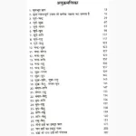 Lal Kitab Ke Adbhut Rahasya Book (लाल किताब के अद्भुत-रहस्य)