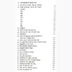 Lal Kitab Ke Adbhut Rahasya Book (लाल किताब के अद्भुत-रहस्य)