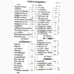 Nirnay Sindhu Book (निर्णयसिन्धु पुस्तक)