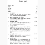 Parad Tantra Vigyan Book (पारद तंत्र विज्ञान पुस्तक)