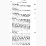 Parad Tantra Vigyan Book (पारद तंत्र विज्ञान पुस्तक)