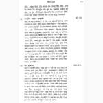Parad Tantra Vigyan Book (पारद तंत्र विज्ञान पुस्तक)