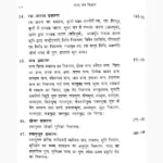 Parad Tantra Vigyan Book (पारद तंत्र विज्ञान पुस्तक)