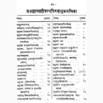Prashna Gyan Pradeep Book (प्रशन ज्ञान प्रदीप पुस्तक)