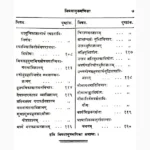 Prashna Gyan Pradeep Book (प्रशन ज्ञान प्रदीप पुस्तक)