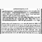 Purushottam Maas Mahatmya Book (पुरुषोत्तम मास माहात्म्य पुस्तक)