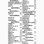 Rasendra Saar Sangrah Book (रसेन्द्र सार संग्रह पुस्तक)