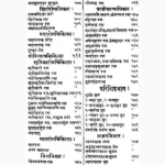 Rasendra Saar Sangrah Book (रसेन्द्र सार संग्रह पुस्तक)