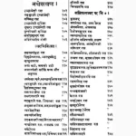 Rasendra Saar Sangrah Book (रसेन्द्र सार संग्रह पुस्तक)