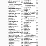 Rasendra Saar Sangrah Book (रसेन्द्र सार संग्रह पुस्तक)