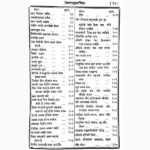 Rasratnakar Book (रसरत्नाकर पुस्तक)