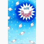 Sarvartha Chintamani Book (सर्वार्थ चिंतामणि पुस्तक)