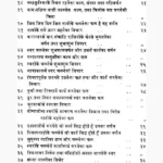 Shiv Swarodaya Book (शिवस्वरोदय पुस्तक)