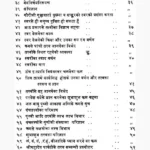 Shiv Swarodaya Book (शिवस्वरोदय पुस्तक)
