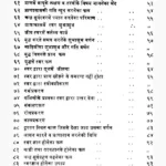 Shiv Swarodaya Book (शिवस्वरोदय पुस्तक)