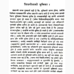 Shiva Gita Book (शिव गीता पुस्तक)