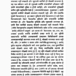 Shiva Gita Book (शिव गीता पुस्तक)