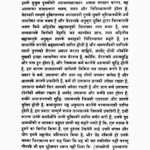 Shiva Gita Book (शिव गीता पुस्तक)