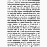 Shiva Gita Book (शिव गीता पुस्तक)