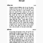 Shri Batuk Bhairav Sadhana (श्री बटुक भैरव साधना पुस्तक)