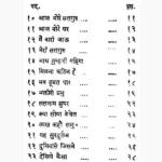 Shri Kabir Bhajan Mala Book (श्री कबीर भजन माला)