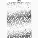 Tajik Neelkanthi Book (ताजिक नीलकंठी पुस्तक)
