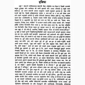 Tajik Neelkanthi Book (ताजिक नीलकंठी पुस्तक)