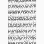 Tajik Neelkanthi Book (ताजिक नीलकंठी पुस्तक)