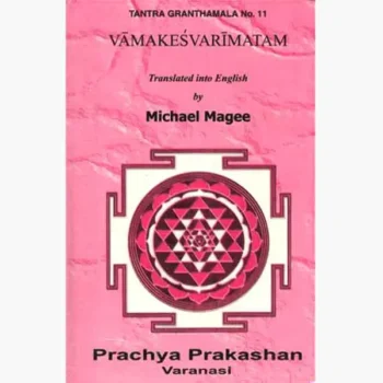 Vamakesvarimatam Book (वामाकेस्वरिमातम पुस्तक)