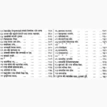 Vaman Puran Book (वामन पुराण पुस्तक)