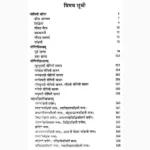 Yogini Tantra Mahayakshini Sadhan Book योगिनी तंत्र महायक्षिणी साधन
