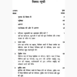 Adhunik Vidhi se Kundali-Vivechana Book (आधुनिक विधि से कुंडली)