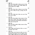 Adhunik Vidhi se Kundali-Vivechana Book (आधुनिक विधि से कुंडली)