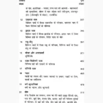 Adhunik Vidhi se Kundali-Vivechana Book (आधुनिक विधि से कुंडली)
