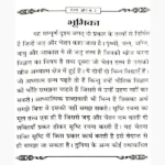 Adhyatmik Tatvagyan Book (आध्यात्मिक तत्वज्ञान पुस्तक)