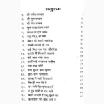 Bhajan Rasadhara Book (भजन रसधारा पुस्तक)