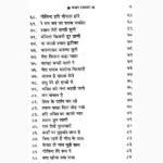 Bhajan Rasadhara Book (भजन रसधारा पुस्तक)