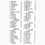 Bhartiya Parv-Vrat Tyohar Book (भारतीय पर्व-व्रत त्योहार पुस्तक)