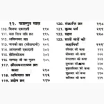 Bhartiya Parv-Vrat Tyohar Book (भारतीय पर्व-व्रत त्योहार पुस्तक)