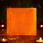 Chausath Yogini Mahayantra, चौसठ योगिनी महायंत्र